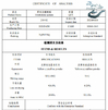چین Shaanxi Jeujon Bio-Tech Ltd گواهینامه ها